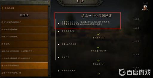 骑马与砍杀2沙盒模式怎么建国?5