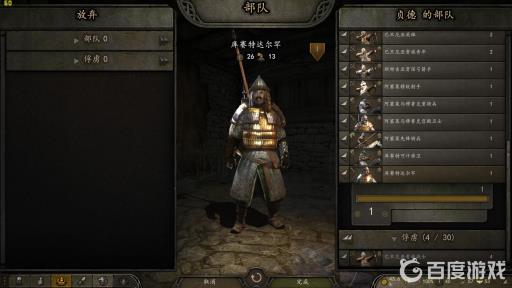 骑马与砍杀2最强兵种如何搭配?5