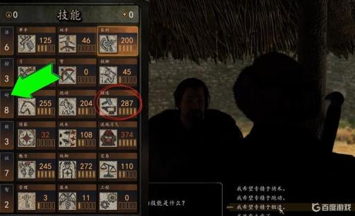 骑马与砍杀2属性点怎么重置?1