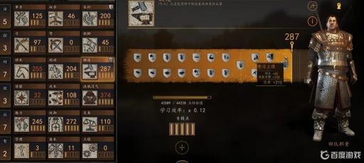 骑马与砍杀2属性点怎么重置?3