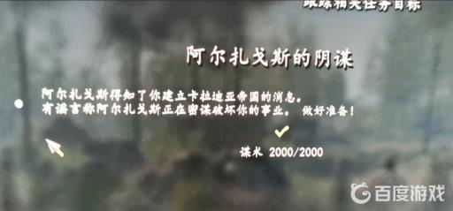 骑砍2阴谋到2000会发生什么?2