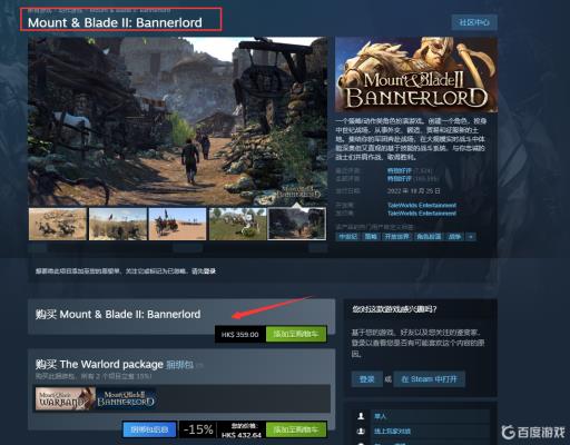 骑马与砍杀在steam上叫什么?2