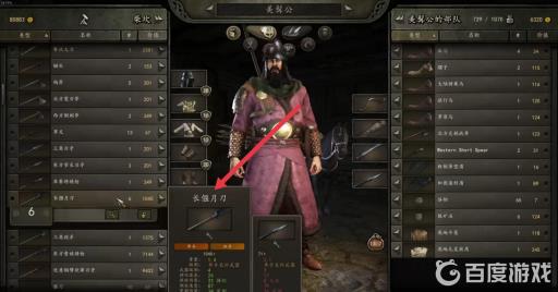 骑砍2青龙偃月刀在哪?3