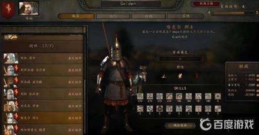 骑砍2哪几个伙伴厉害?2