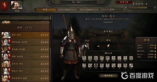 骑砍2哪几个伙伴厉害?3