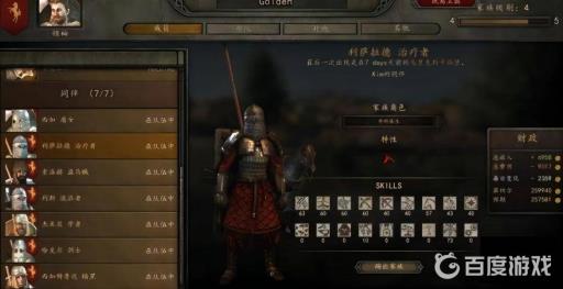 骑砍2哪几个伙伴厉害?4