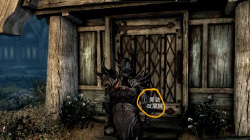 上古卷轴5怎么给随从设置住处?1