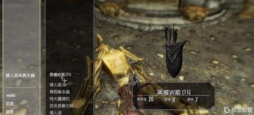 老滚5阿肯塔兹机关顺序是什么?25