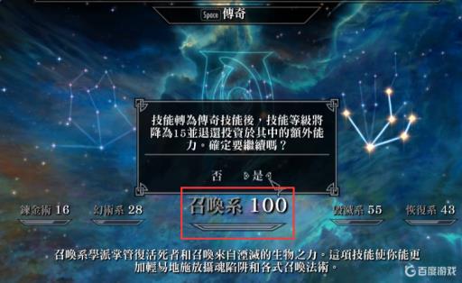 上古卷轴5召唤加蓝还是血?_上古卷轴5召唤配什么好