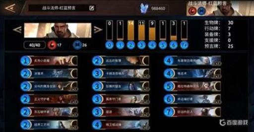 上古卷轴5卡组推荐怎么搭配?_上古卷轴5n卡 上古卷轴5卡组推荐怎么搭配?_上古卷轴5n卡