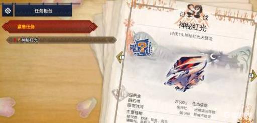 怪物猎人崛起怪异天慧龙怎么解锁?2