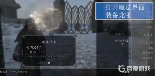 上古卷轴5旋风冲刺怎么使用?2