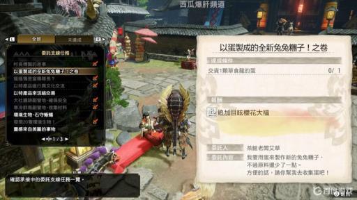 怪猎崛起草食龙的蛋在哪里?_怪物猎人崛起草食龙的蛋怎么获得