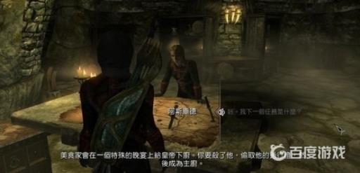 如何完成黑暗兄弟会任务_黑暗兄弟会任务攻略