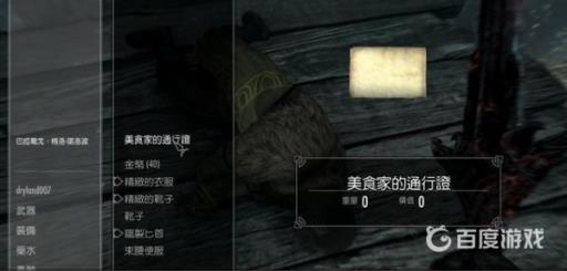 如何完成黑暗兄弟会任务7