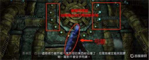 上古卷轴5伐沙兹沸室的门怎么过?2