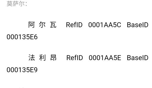 上古卷轴5法利昂代码是多少?2