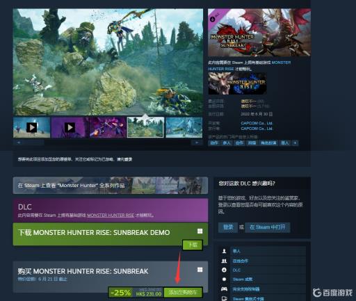 怎么确定安装了怪猎曙光?1