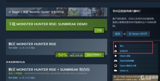 怪物猎人崛起可以离线玩吗?1
