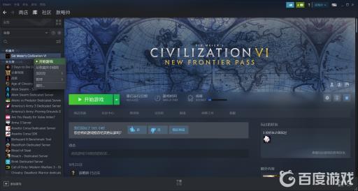 文明6进不去怎么办?_文明6为什么一直进不去