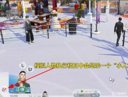 模拟人生4中打雪仗怎么完成?5