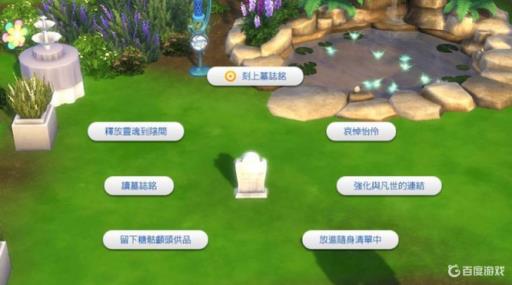 模拟人生4怎么召唤鬼魂?1