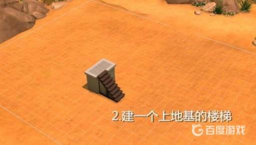 模拟人生4楼梯怎么旋转?2