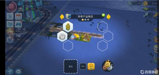 模拟人生4椰子怎么获得?1