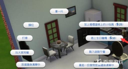 模拟人生4怎么过生日?2