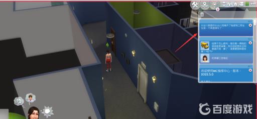 模拟人生4的社区故事在哪里查看?3