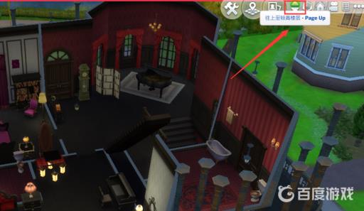 模拟人生4上下楼怎么切换?2