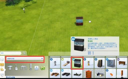 模拟人生4鱼缸在哪里?2