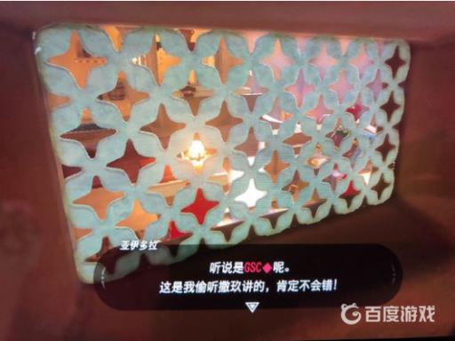 塞尔达传说暗号怎么偷听?3