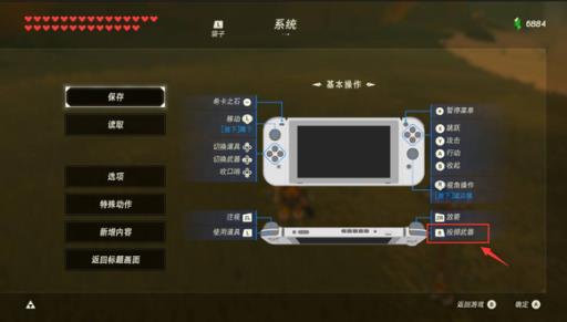 塞尔达怎么割草?_塞尔达传说怎么割草喂马