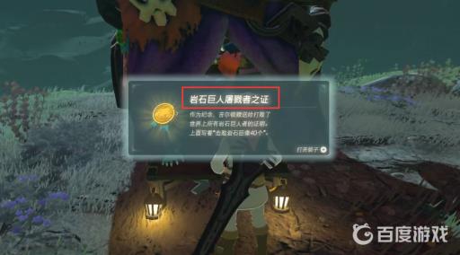 塞尔达屠戮之证怎么拿?7