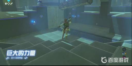 塞尔达巨大的力量神庙最后怎么过?4
