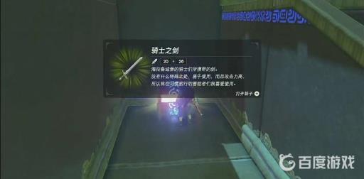 塞尔达巨大的力量神庙最后怎么过?10