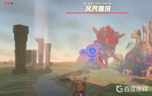塞尔达传说风咒盖侬怎么打?2
