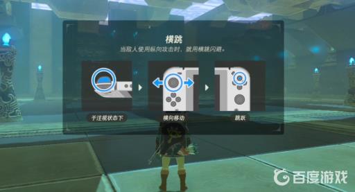 塞尔达怎么闪避反击?2