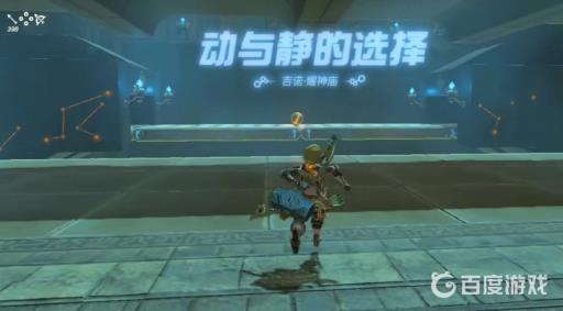 塞尔达动与静神庙怎么过?3