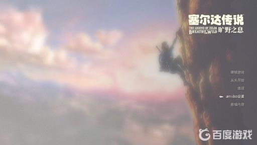 塞尔达能联机吗?2