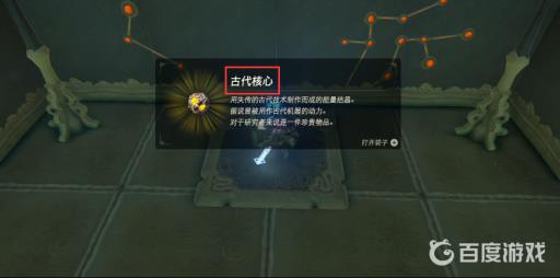 塞尔达防倾之物神庙怎么过?14