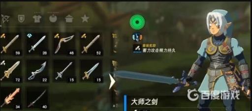 塞尔达大师剑开光后耐久是无限的吗?1
