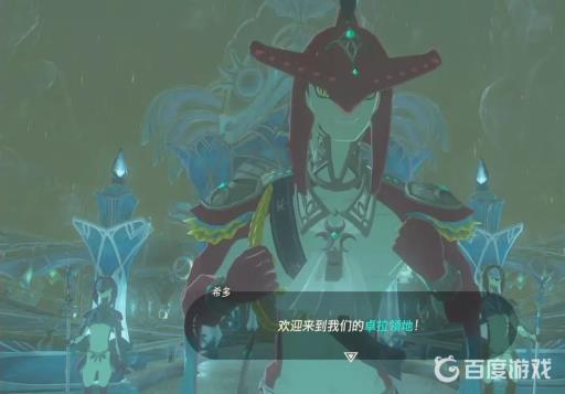 塞尔达怎么去卓拉领地?7