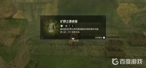 塞尔达120个神庙完成后会怎么样?7