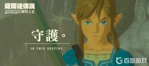 塞尔达罗达伊湖神庙在哪?_塞尔达传说罗达伊湖旁边高地三棵树