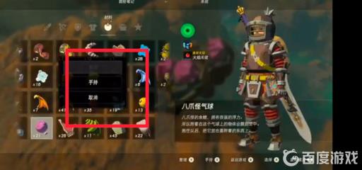 塞尔达八爪怪气球怎么使用?3