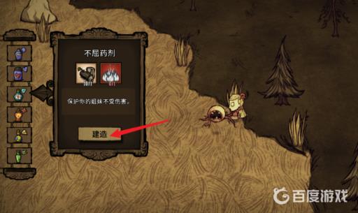 饥荒不屈药剂有什么用?2