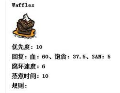 饥荒永远的水果蛋糕有什么用?2