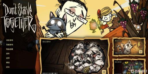 饥荒打开模组就会闪退是什么原因?1